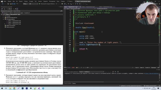 СТИВЕН ПРАТА | РЕШАЕМ УПРАЖНЕНИЯ К ГЛАВЕ 2 (ч.4) | ЯЗЫК ПРОГРАММИРОВАНИЯ C++ [ЗАНЯТИЕ #21] смотреть онлайн