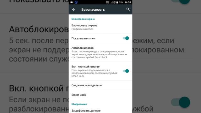 Км поставить пароль на телефон просто и бистро) смотреть онлайн