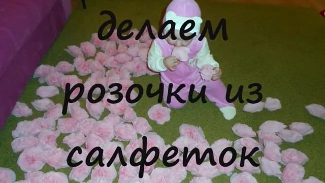 Как сделать объемную цифру для фотосессии, мк, изготовление цифры из пенопласта и салфеток смотреть онлайн