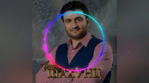 АРСЕН ШАХУНЦ| Будь здоров Отец