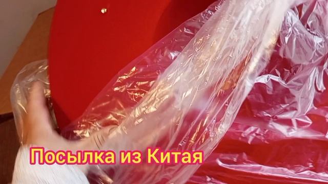 Распаковка посылки из Китая