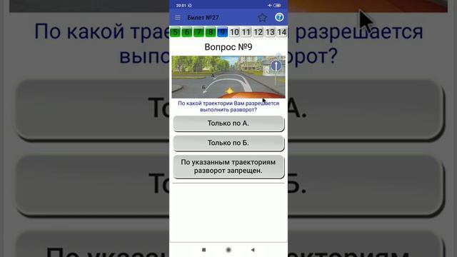 Сколько вопросов в пдд 2025. Лайфхаки в пдд билетах.