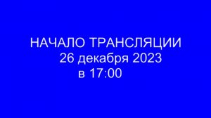 Внеочередное заседание СД МО Лефортово 26.12.2023