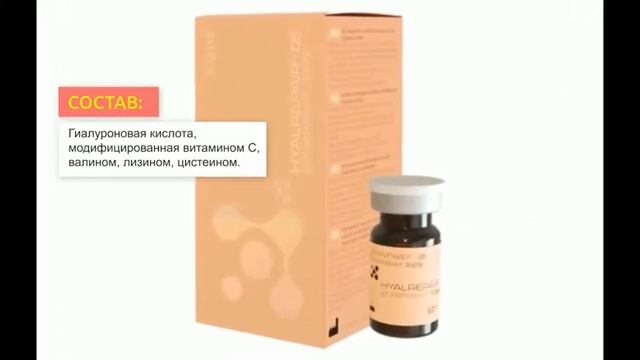 Hyalrepair ГИАЛРИПАЙЕР 05 Биорепарант ФОРТЕ 5 мл | 2Filler.ru