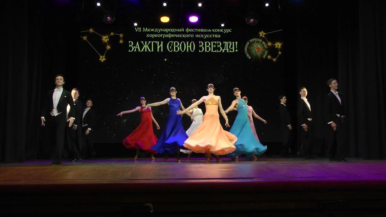 Вальс на музыку из оперетты "Летучая мышь". Реверанс. Казань 2024 смотреть онлайн