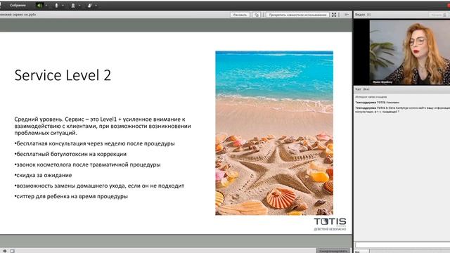 Сервис в салоне красоты. Сервис в клинике эстетической медицины. Часть 6. смотреть онлайн