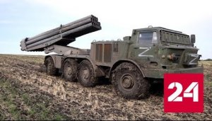 Боевая работа РСЗО "Ураган" - Россия 24
