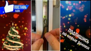 ПЕРЕВОДИМ ОКНА НА ЗИМНИЙ РЕЖИМ