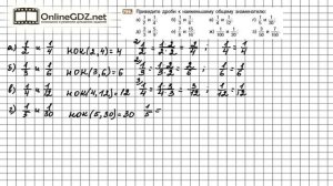 Задание №799 - Математика 5 класс (Никольский С.М., Потапов М.К.)
