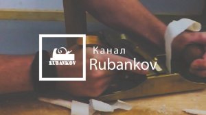 О канале Rubankov, будущих видео, мастер-классах, мероприятиях, а так же готовимся к 1 сентября