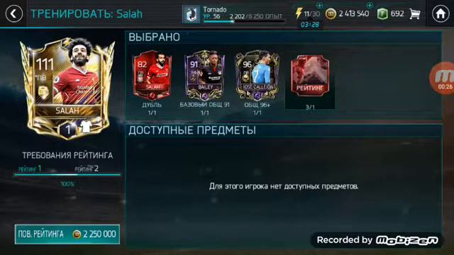 Качаю состав часть 3 смотреть онлайн