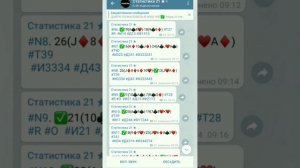 Новая стратегия на 21 очко