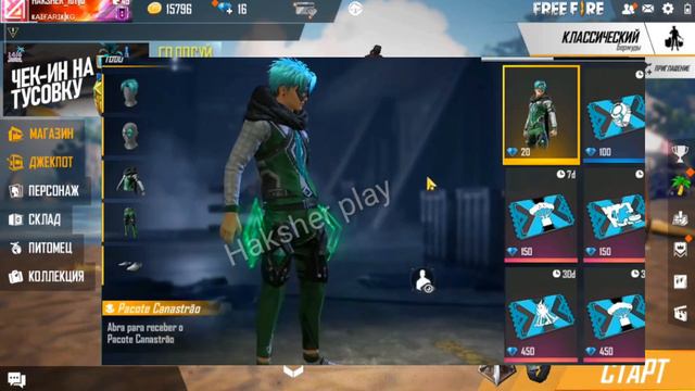 ТАЙНЫЙ МАГАЗИН ФРИ ФАЕР / ТОЧНЫЙ ДАТА ВЫХОДА Free Fire/ НОВЫЙ СЕТЫ смотреть онлайн