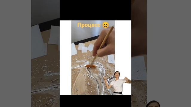 Процесс ?