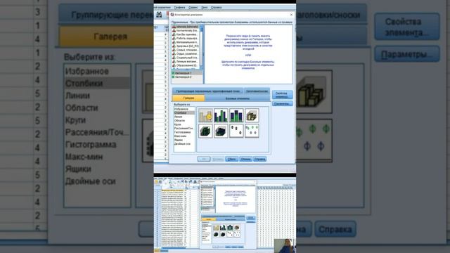 17. Алгоритм. Начало. Графики общего распределения в SPSS.