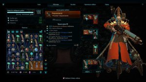 Warhammer 40,000: Inquisitor - Martyr: билд Техноадепт - пауки - лазган.