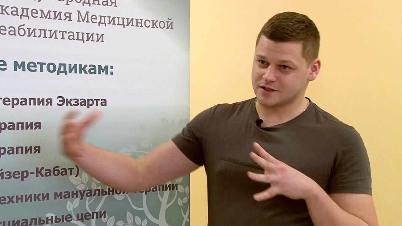 Отзыв о курсе Бобат терапии. Игорь Рудченко | Концепция Бобат | МАМР