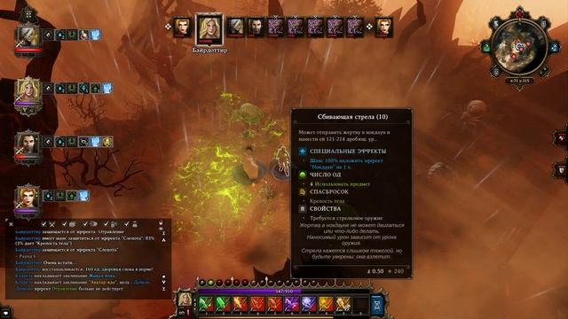 Слуги Пауков ➤ Прохождение Divinity: Original Sin Enhanced Edition смотреть онлайн