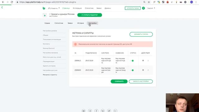 Регистрируем лендинг в Google searh console смотреть онлайн