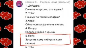 Аск Акацуки #1😏Выполняем бешеные задания😶 Gacha life/Gacha club