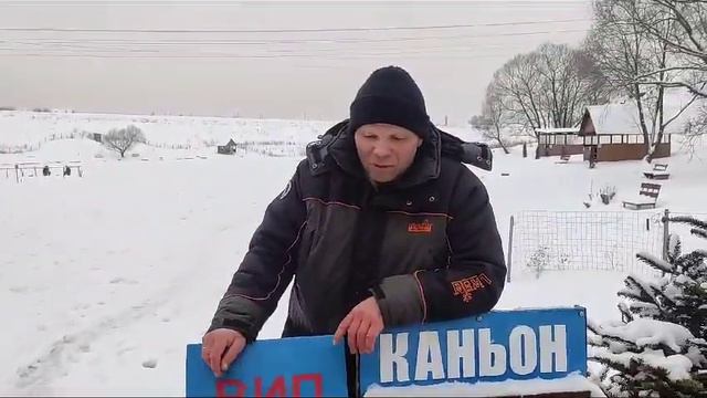 Отчёт о рыбалке 28.01. Каньон. #рыбалканафорель