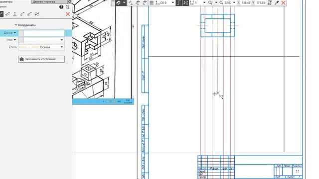 Практическая работа Простые разрезы