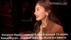 Неслихан Атагюль интервью на русском с субтитрами чёрная любовь kara sevda