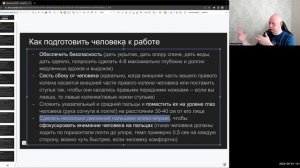 Полевой протокол EMDR (ДПДГ)