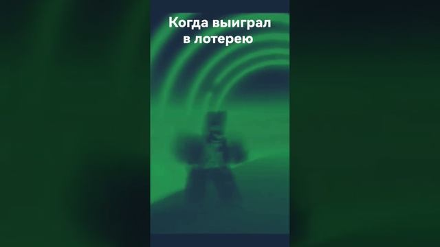 когда выиграл в латереи ? #games #roblox #игры #shortvideo #роблокс #gaming #wavemusic #wave #ttd3