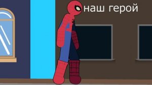 анимация:"spider man vs venom",часть 3 stick nodes