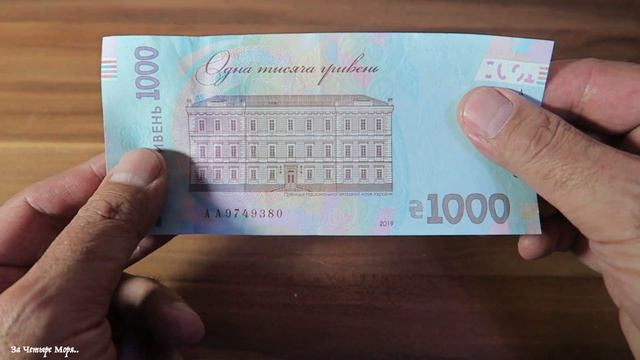 Все Украинские Купюры + 1000 грн Новая Банкнота! смотреть онлайн