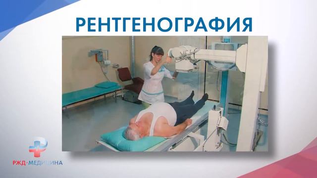 Рентгенология