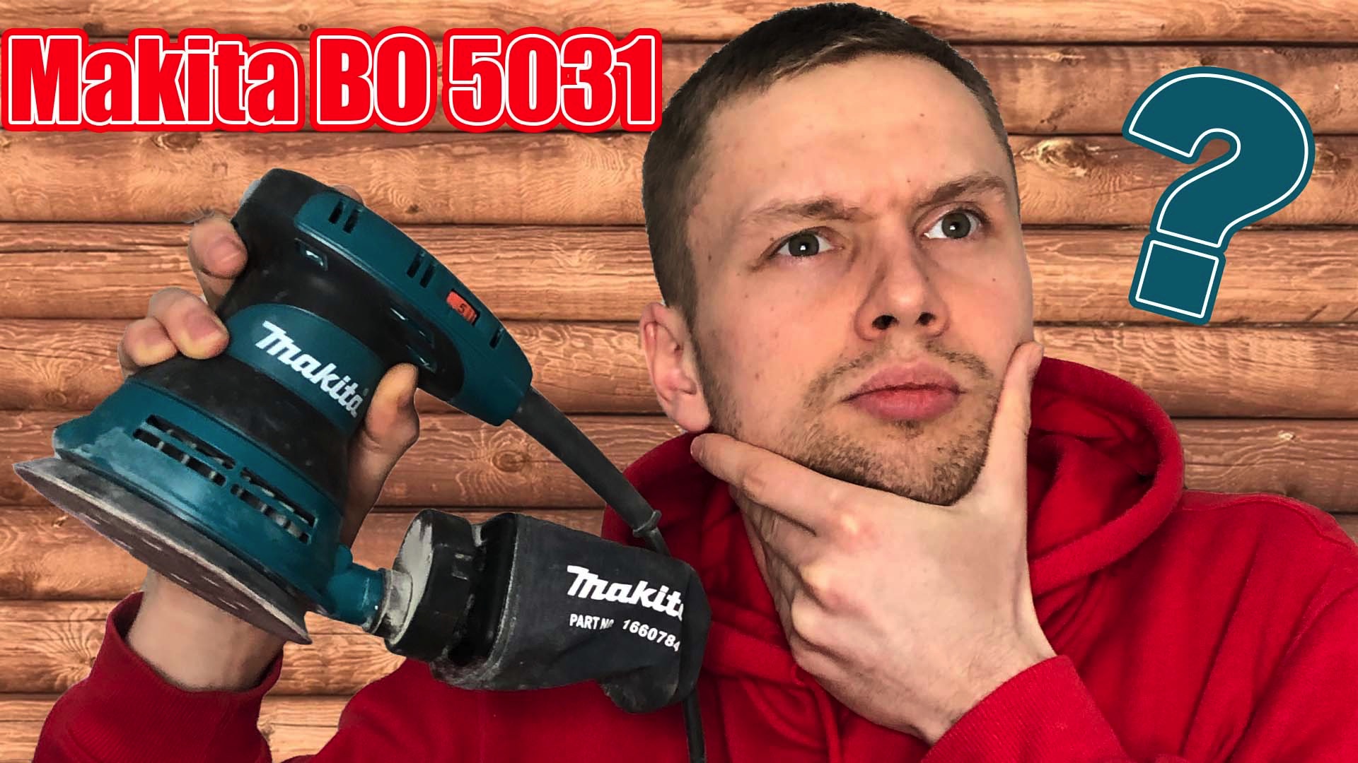 Эксцентриковая шлифмашинка Makita BO 5031. Обзор
