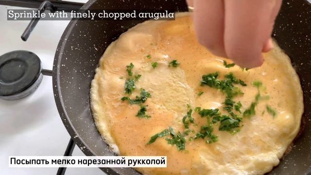 Один из ЛУЧШИХ ЗАВТРАКОВ ❤️ ФРАНЦУЗСКИЙ ОМЛЕТ | French Omelette смотреть онлайн