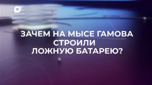 Знай свой край / Артбатарея