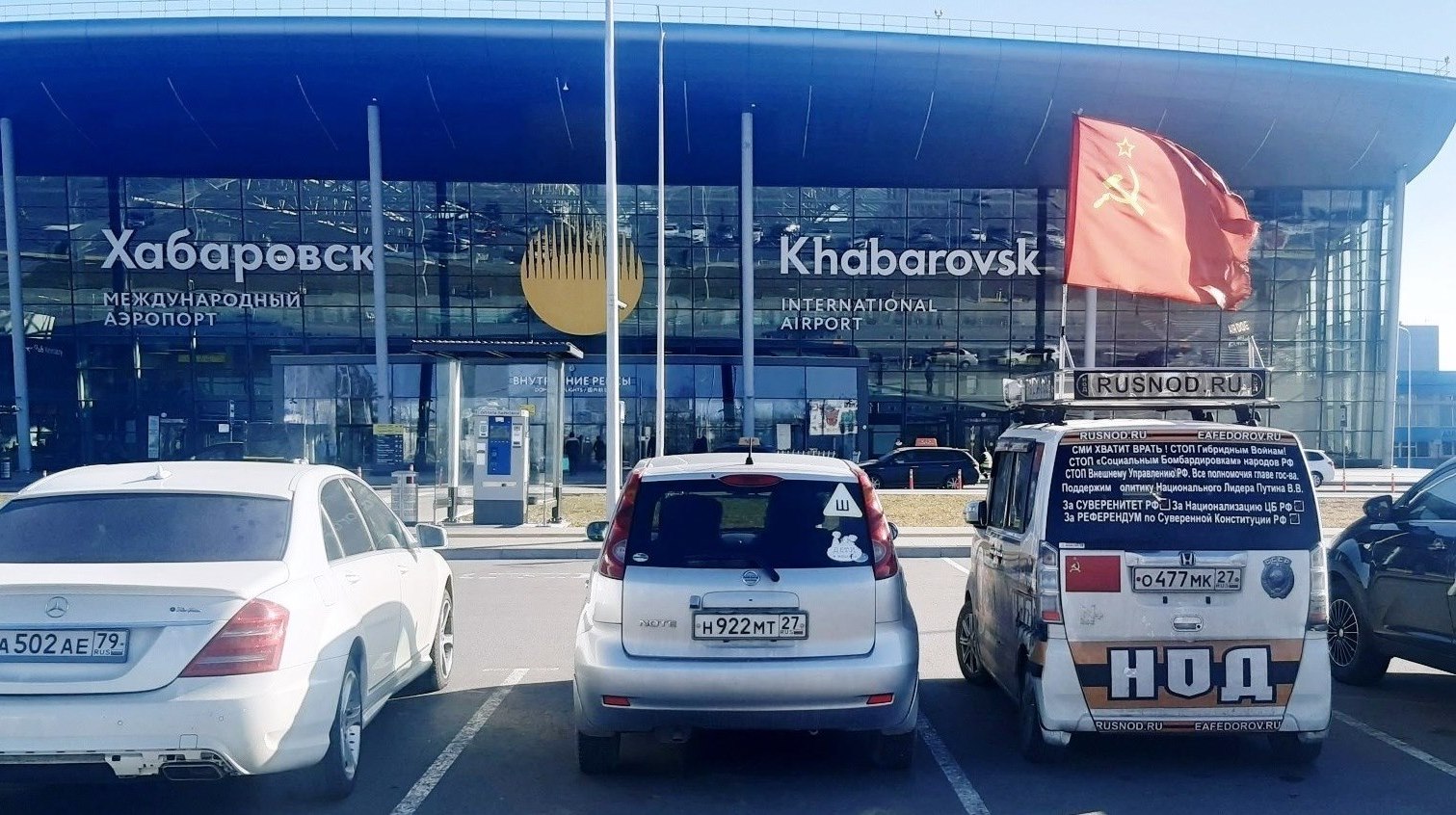 Хабаровск ин сегодня