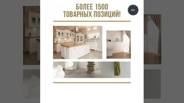 Декор Керамика. Выбор очевиден