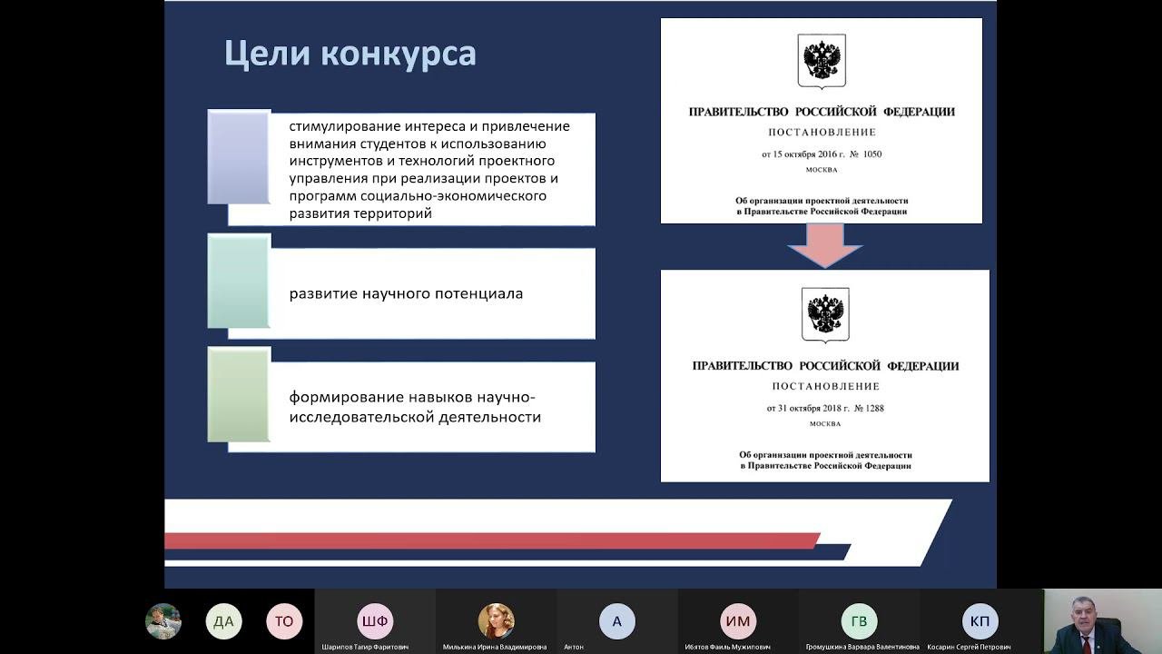 Мастер-класс «Проектное управление развитием территорий»