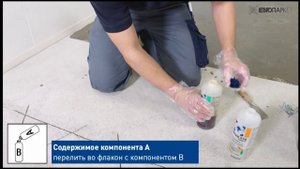 2020г - Ремонт трещин в стяжке, перед укладкой паркета или паркетной доски
