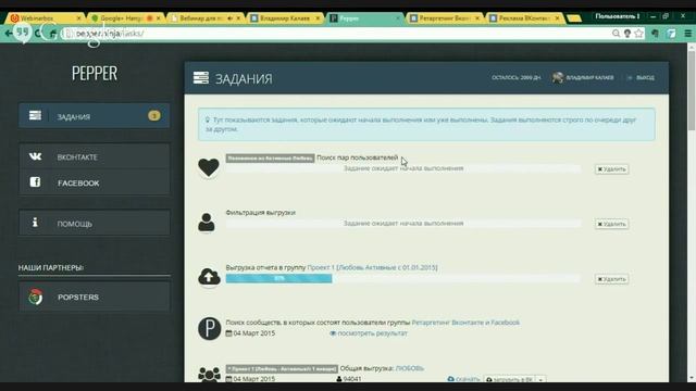 Возможности Pepper.ninja смотреть онлайн