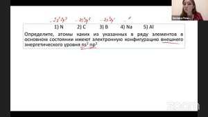 Как написать конфигурацию валентных электронов по таблице Менделеева?