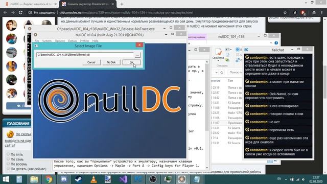 Настройка Эмулятора Sega Dreamcast (nullDC/Demul)