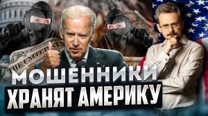Как врут о гибели США, или крах не за горами? | Андрей Школьников (18.05.2023)