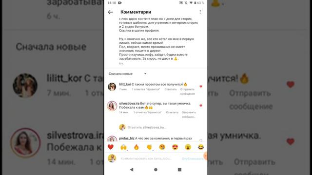 КАК ЗАКРЕПИТЬ КОММЕНТАРИЙ ПОД ПОСТОМ В ИНСТАГРАМ. РЕКРУТИНГ В ИНСТАГРАМ