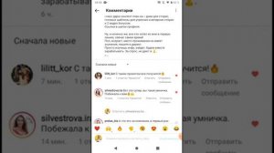 КАК ЗАКРЕПИТЬ КОММЕНТАРИЙ ПОД ПОСТОМ В ИНСТАГРАМ. РЕКРУТИНГ В ИНСТАГРАМ