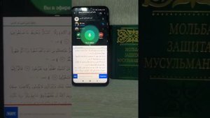 Арсланбек Алиев. Рукия [Аяты сглаза, зависти, сихра, и дуа против узлов и крепостей]