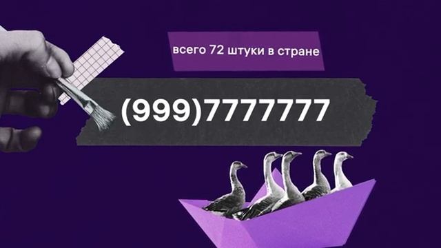 КРАСИВЫЙ НОМЕР ТЕЛЕФОНА  ,ДАРОМ !!!!
