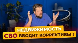 ЧТО БУДЕТ С НЕДВИЖИМОСТЬЮ? Цены на квартиры упадут?