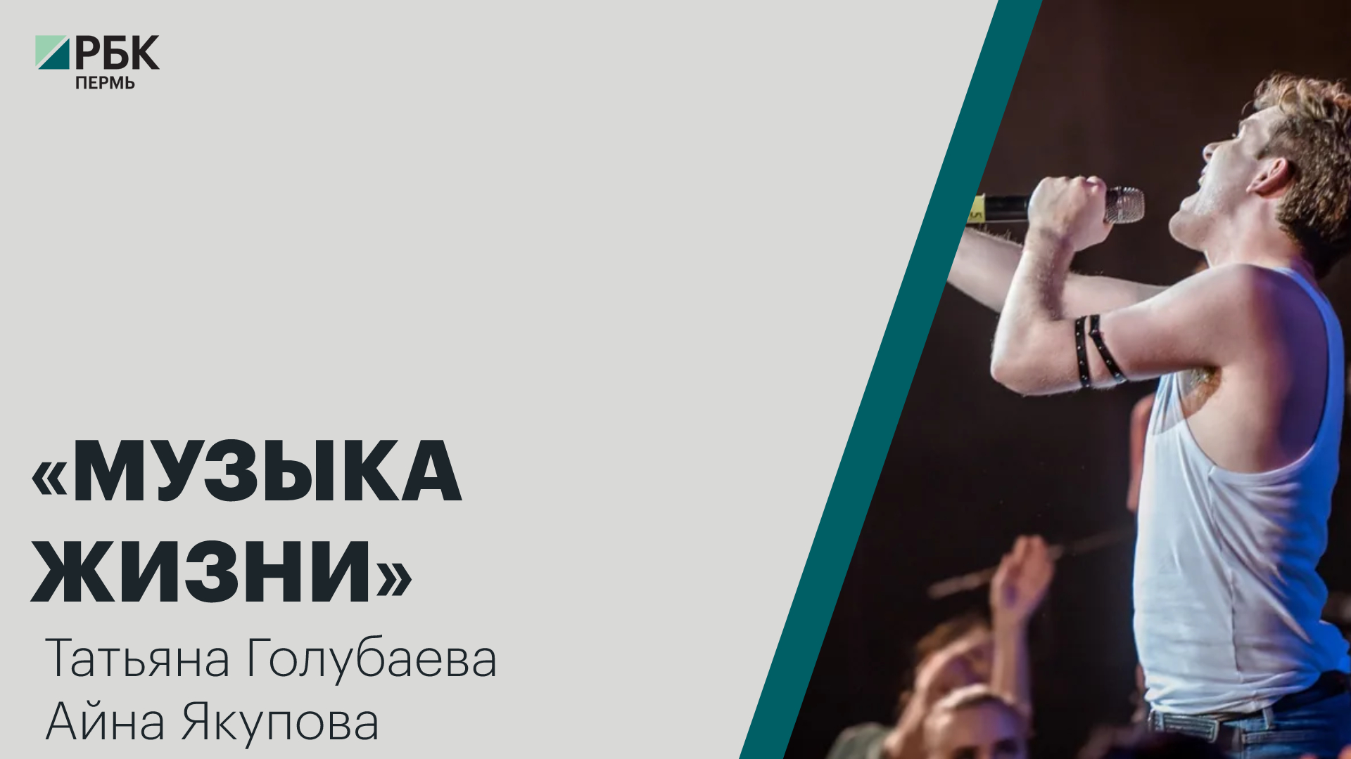 «Музыка Жизни» | Татьяна Голубаева, Айна Якупова
