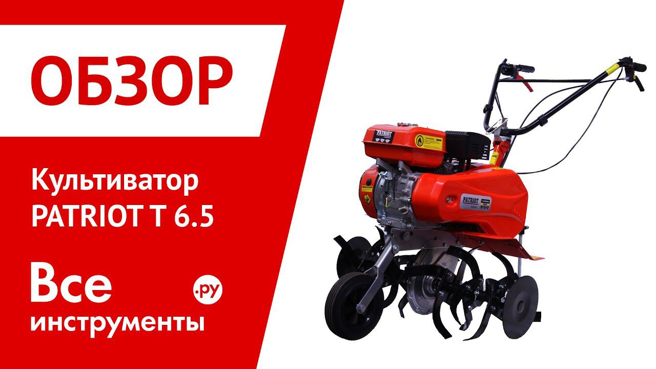 Обслуживание культиватора Patriot Garden 6.5